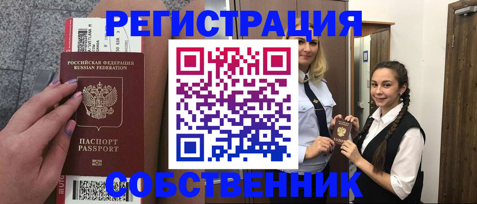 временная регистрация поиск в Узловой