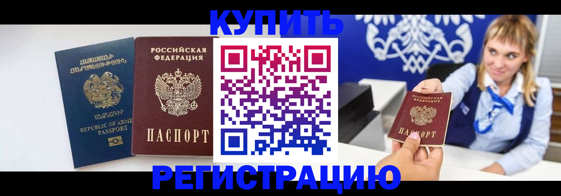 прописка для кредита в Узловой