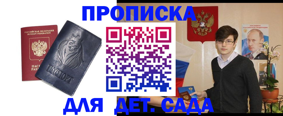 прописка для кредита в Узловой