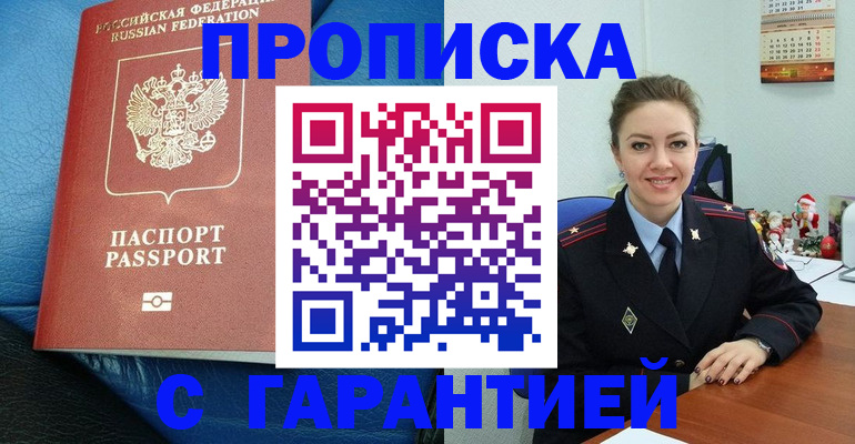 временная регистрация законно в Узловой