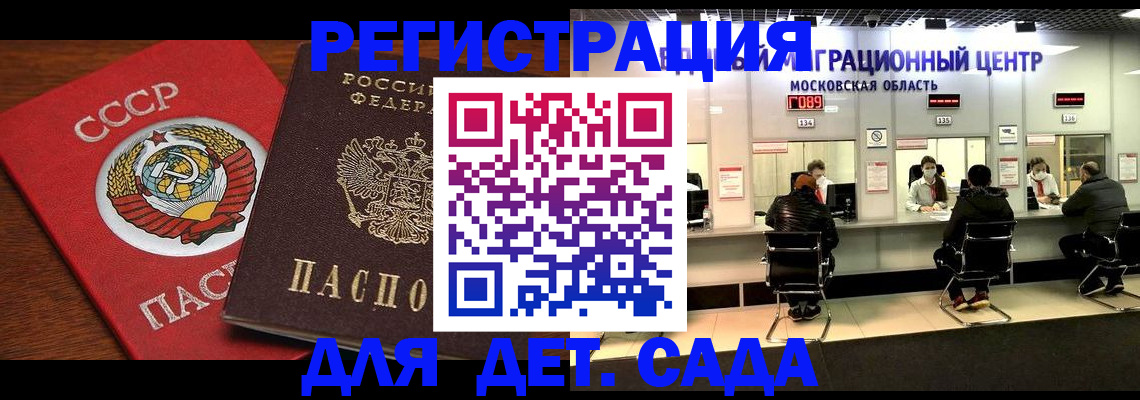прописка ребенка в Узловой