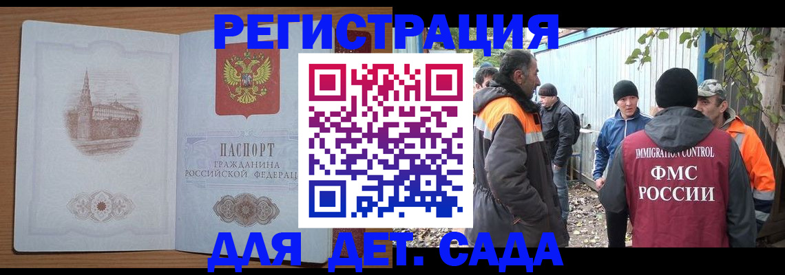 прописка ребенка в Узловой